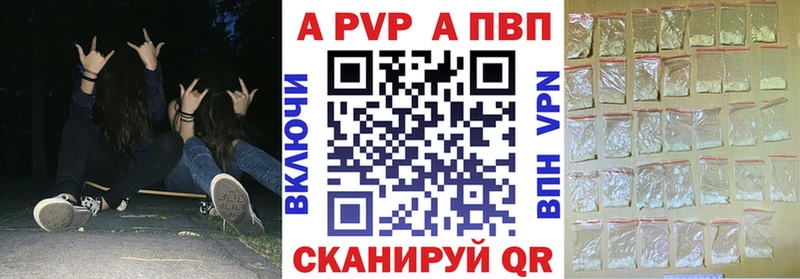 А ПВП кристаллы  даркнет сайт  Ува 