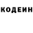 Codein напиток Lean (лин) Lady Tayna