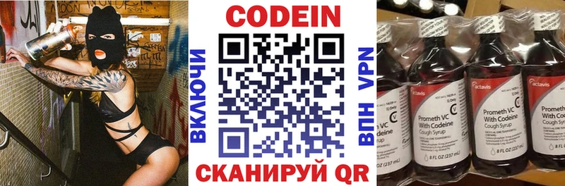 Кодеин напиток Lean (лин)  Ува 