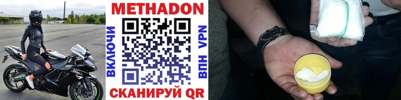 МЕТАДОН methadone  магазин продажи   Ува 