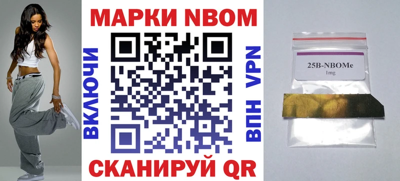 наркошоп  Ува  Марки N-bome 1,8мг 